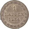 Bern, 1 Rappen, 1836, unz