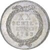 Zürich, 20 Schilling, 1783, unz-
