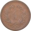 1 Rappen, 1870, unzirkuliert